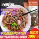 九鲤湖荞麦挂面 200g/袋 荞麦面面条挂面0低脱脂肪全麦原味0脂