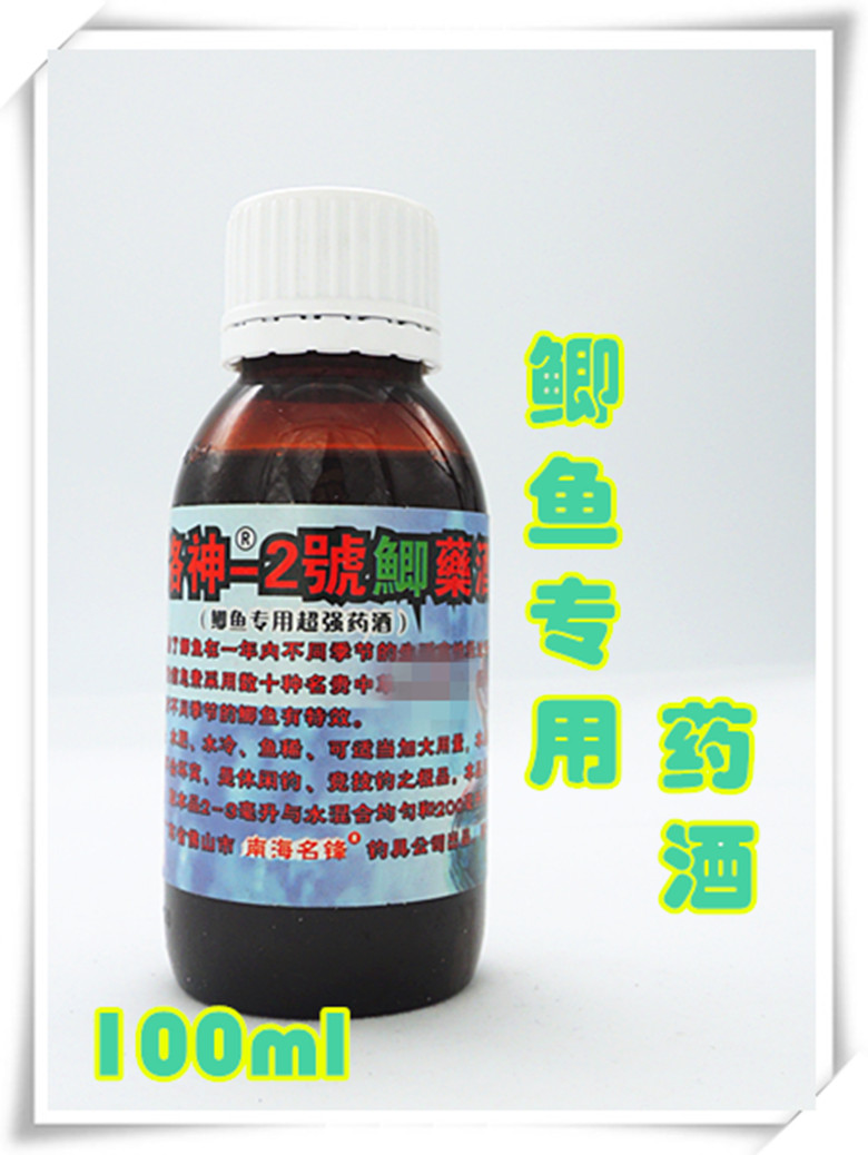 鲫鱼专用 洛神 2号 添加剂100ml  2019新款 南海名锋钓具