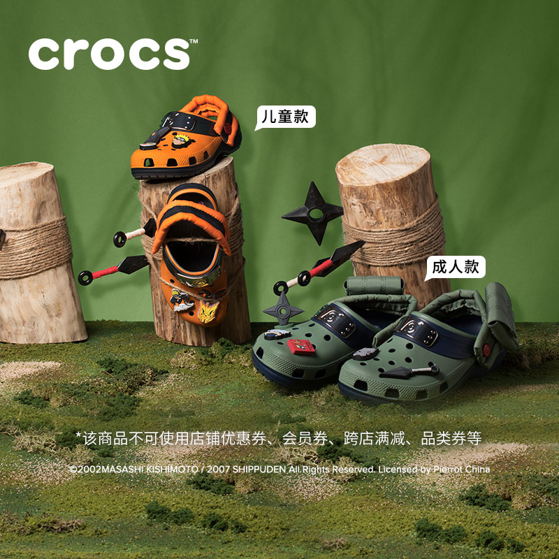 Crocs童鞋卡骆驰火影忍者IP洞洞鞋儿童沙滩鞋|209460（分期免息）