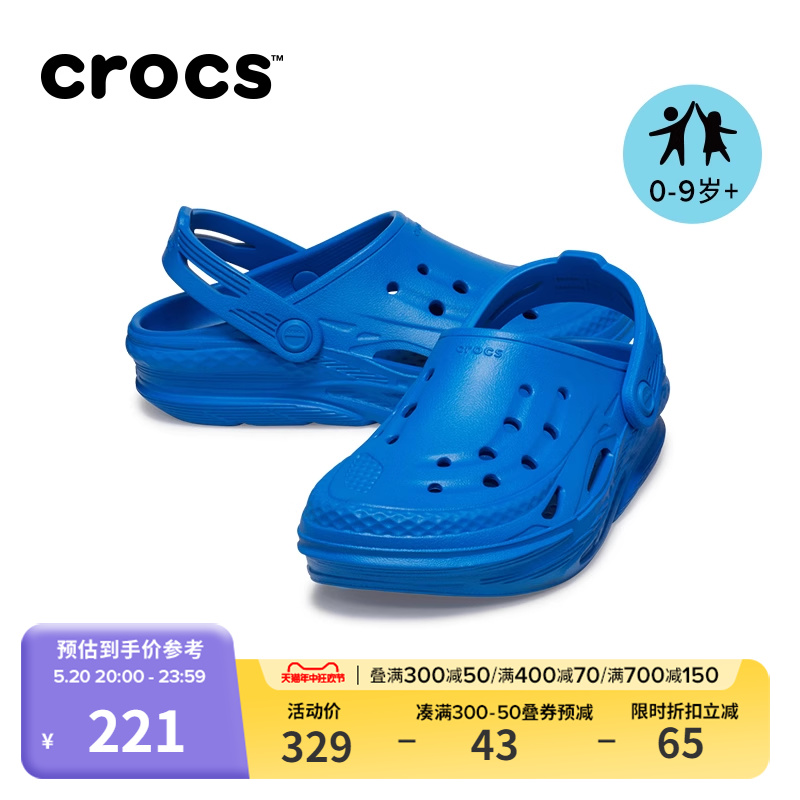 Crocs童鞋新品电波洞洞鞋户外凉鞋儿童户外百搭沙滩鞋|209431