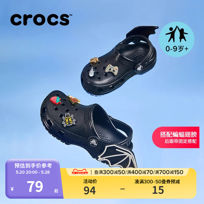 Crocs童鞋卡骆驰儿童经典小蝙蝠翅膀洞洞鞋沙滩鞋|209231