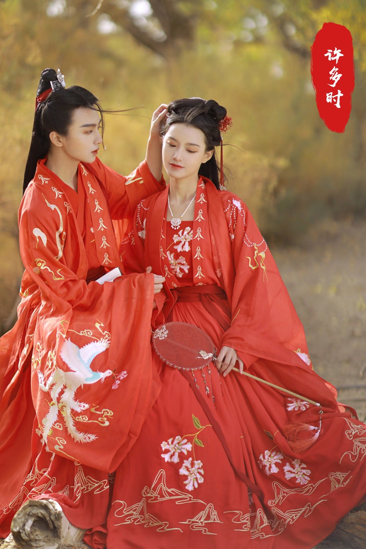 婚嫁灼凰凤夭定金 原创汉服重工绣花对襟交领情侣学生女装新款潮