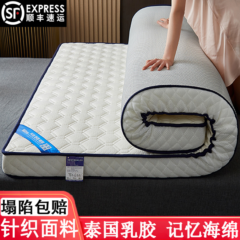 乳胶床垫软垫家用垫被褥子加厚席梦思海绵硬垫榻榻米垫子租房专用