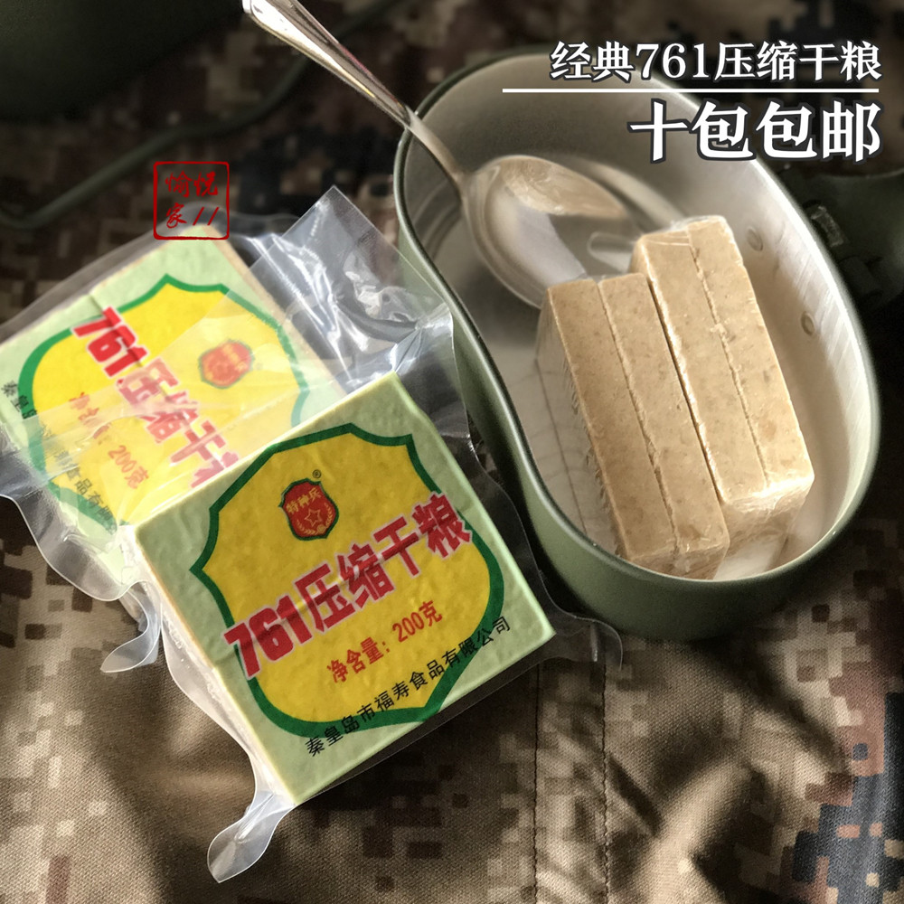 761压缩干粮