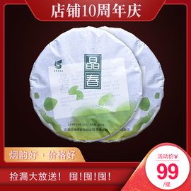 茶叶普洱茶生茶饼茶2015年春茶老树茶整提2499g克七子饼