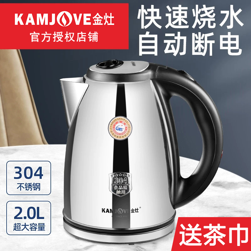 KAMJOVE/金灶 T-190 304不锈钢电热水壶家用烧水壶2L大容量大功率