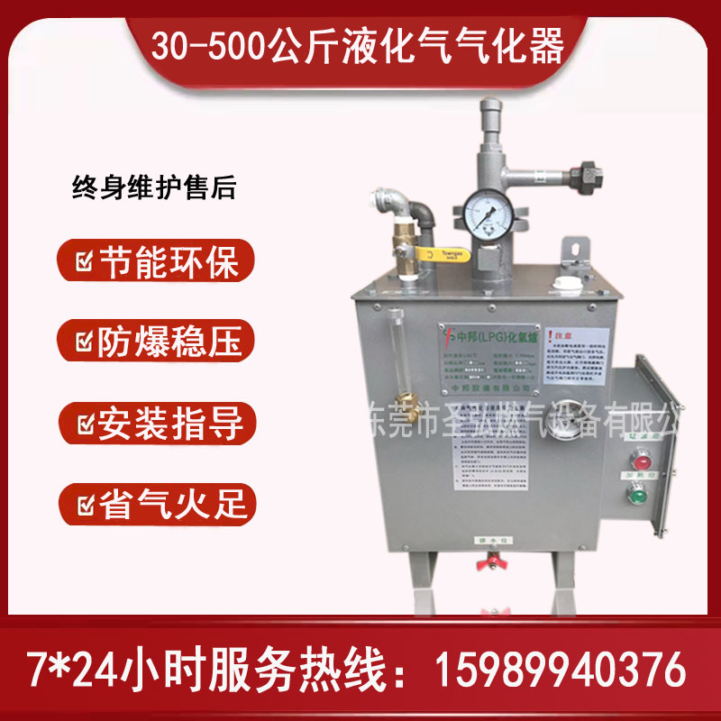 中邦品牌lpg防爆小液化气丙烷气化器煤气气化炉商用配件设备全套