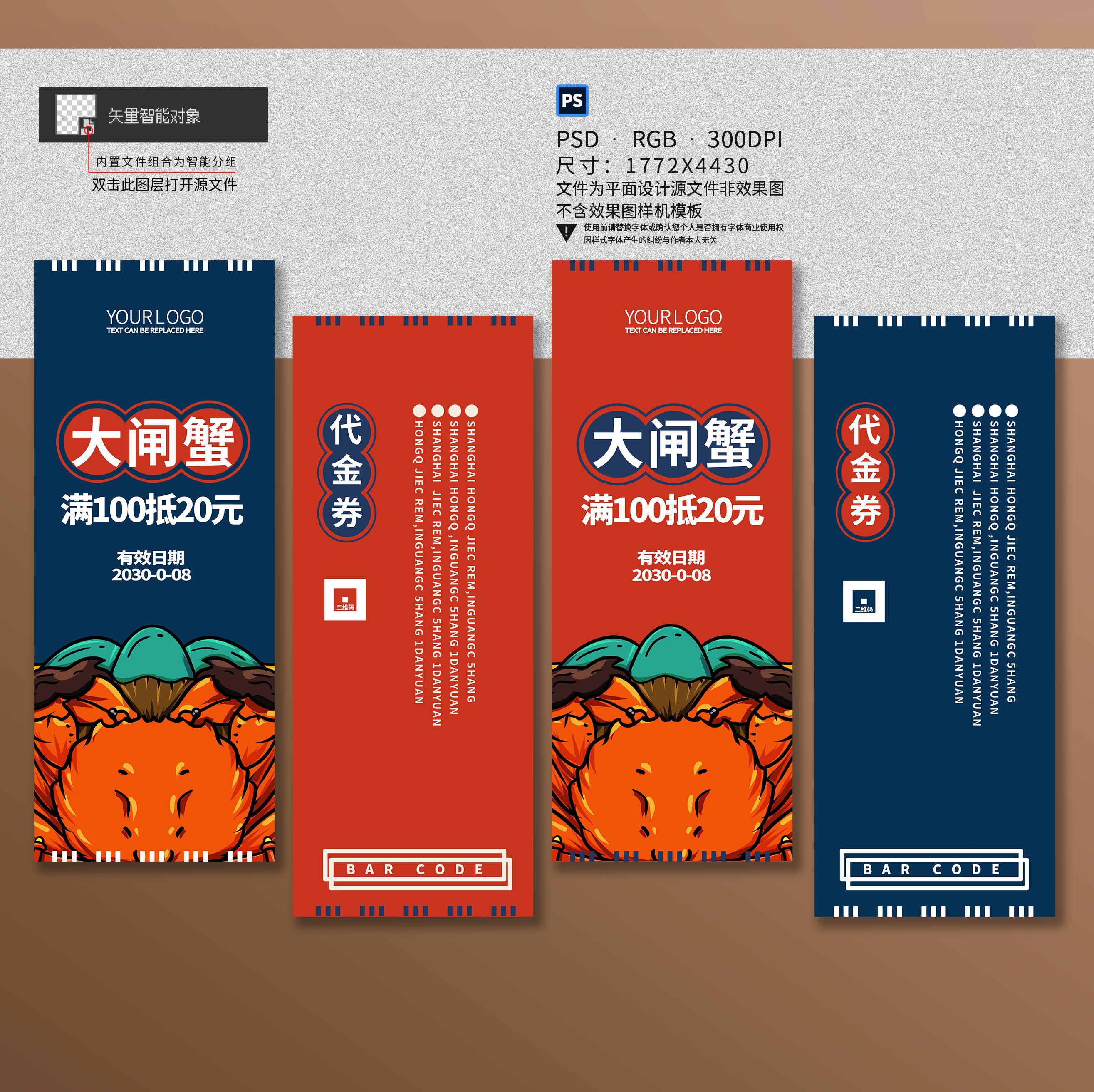 手绘美食海鲜大闸蟹餐饮代金券兑换券抵用设计设计素材