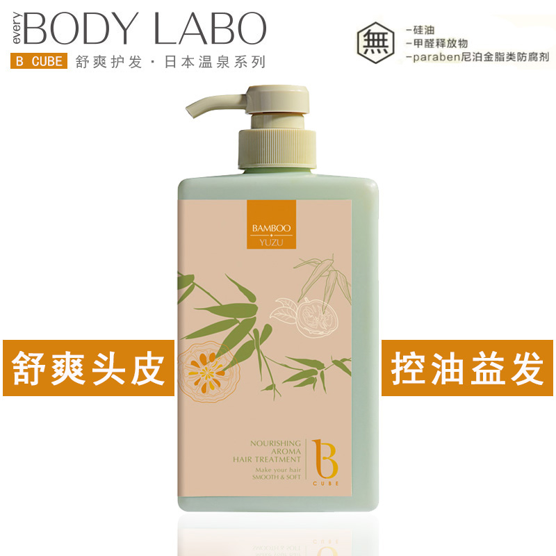 体研究所日本温泉玉竹柚子舒爽护发乳580ml 控油益发清爽润发正品