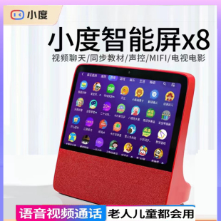 小度智能音箱2024新款x9小度官方旗舰店正品x8升级版8C机器人1C1S