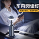 车载阅读灯汽车内可充电LED照明灯后排写作业小夜灯usb驾驶室内饰