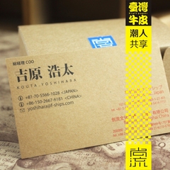 台湾牛皮纸名片 特厚 杭州 上海高档名片制作 名片设计 名片印刷