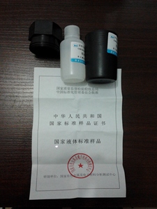 国家标准物质中心