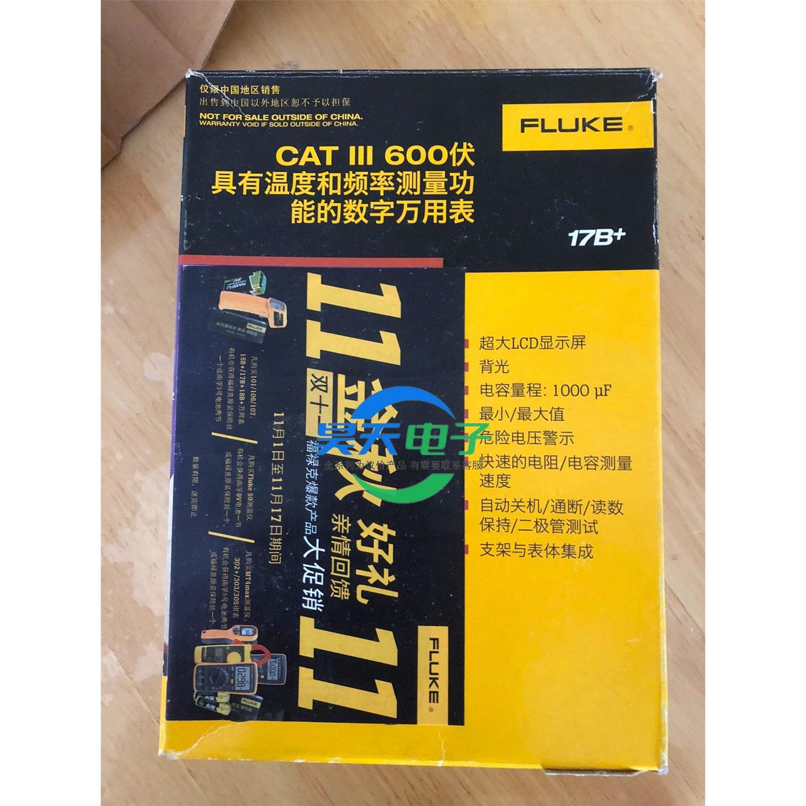 全新福禄克17B＋万用表，，仓库备件一次议价产品 有需要联系客服