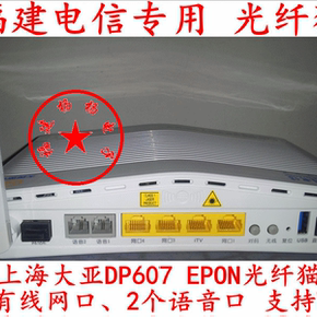 全新友华通信PT632-G GPON E8-C四口无线光
