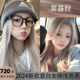 漂发剂褪色膏白金色亚麻白金奶茶砂金自己在家染不伤发显白染发剂