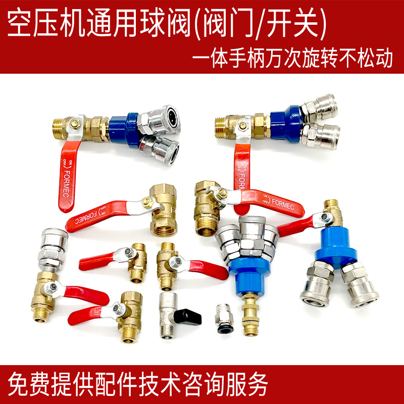 无油空压机配件纯铜球阀开关迷你短小气觜排出气阀门英制1/234分