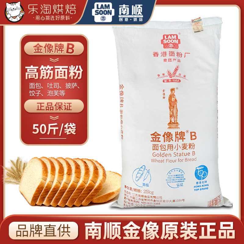 金像b高筋粉面包粉烘焙高筋面粉金象小麦粉吐司用原料披萨粉25kg
