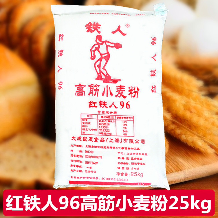 大成良友代理商 烘焙面粉 红铁人96高筋小麦粉面包粉高筋面粉25kg_不