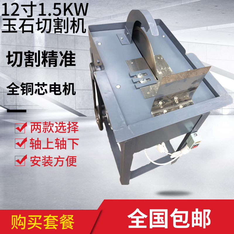 玉石切割机开料机翡翠原石切割机玛瑙琥珀台式小型家用专用水切机