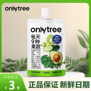 onlytree蔬菜沙拉甘青汁膳食纤维官方正品营养益生元液体汁饮料