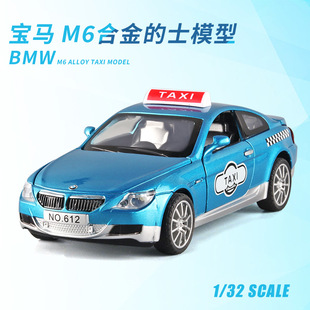 儿童声光回力合金玩具车1:32宝马M6仿真出租车金属的士男孩小汽车