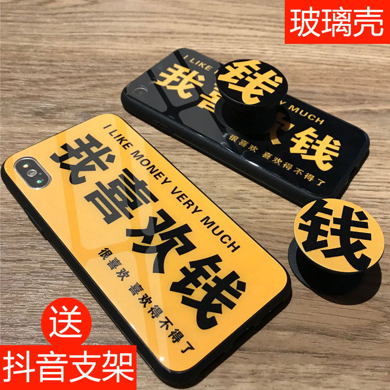 我喜欢钱vivoX21玻璃手机壳oppoR15/R11S/R9splus文字男女x20/x9