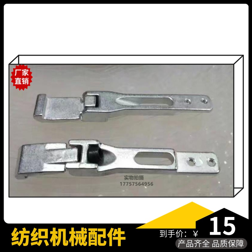 廠家直銷 PICANOL 劍杆 GTM織機連杆 紡織配件在類目 紡織面料/輔料/配套, 紡織機械, 紡織機械配件中 - 來自Buy2taobao.com提供專業的淘寶代購服務
