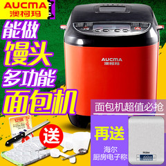 Aucma/澳柯玛 AMB-205馒头烤面包机家用全自动和面蛋糕酸奶正品