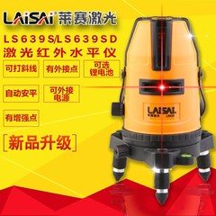 莱赛3线5线激光水平仪红外线LS639S-3/LS639SD增强点红光可选锂电