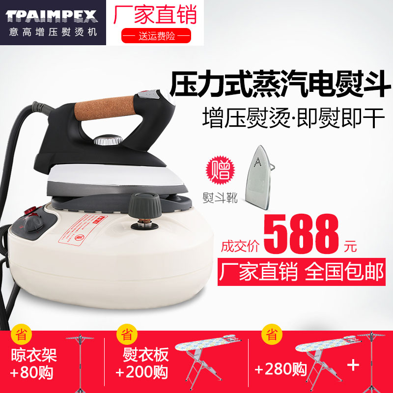 意高窗帘店干洗店家用大功率压力式手持蒸汽电熨斗挂烫机烫斗在类目 生活电器, 电熨斗中 - 来自Buy2taobao.com提供专业的淘宝代购服务
