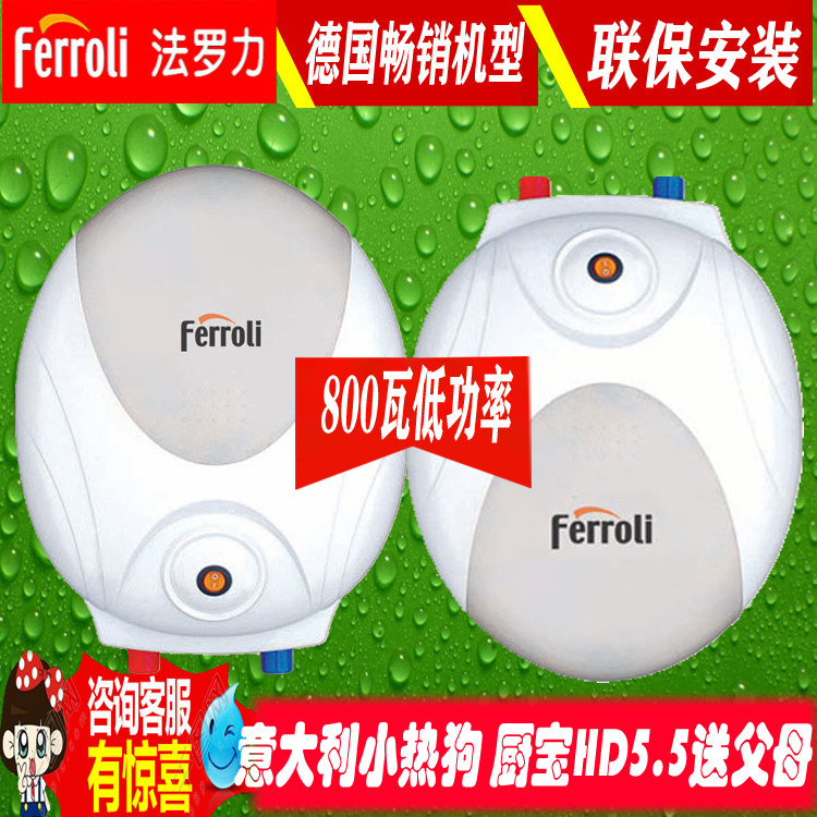 法罗力