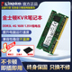 金士顿内存条DDR3L 4G 1333 1600笔记本内存条8G双通道升级全新