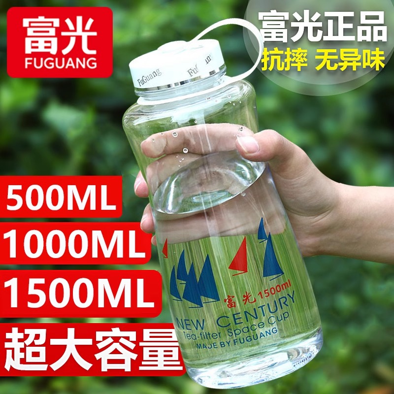 富光水杯夏季男大容量运动水壶便携耐摔耐高温工地泡茶杯子1500ML