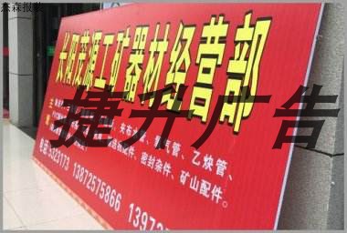 kt板门头泡沫板订做店铺特价招牌