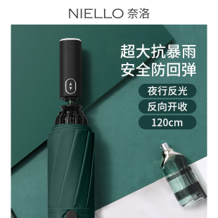 NIELLO全自动双人用加大抗风抗暴雨安全防回弹反向雨伞商务礼品伞