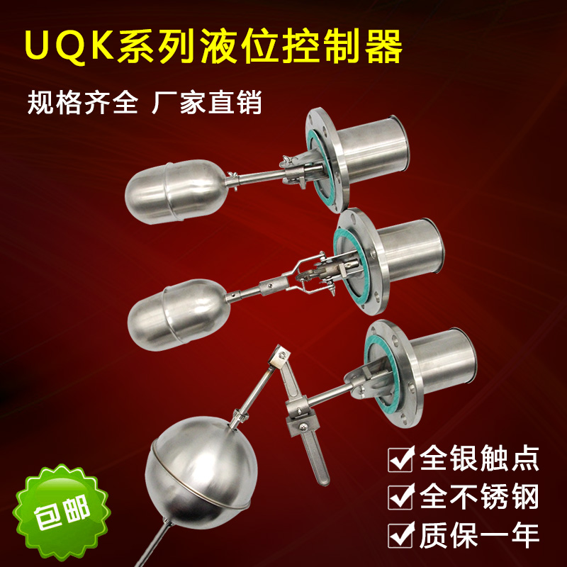 304不锈钢浮球UQK-01 UQK-02 UQK-03 液位浮球开关 水位控制器|msdalam kategori perkakasan/alat, instrumen, peralatan lain - dari Buy2taobao.com untuk memberikan perkhidmatan ejen Taobao profesional membeli