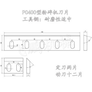 厂塑料 粉碎机刀片 耐磨 SKD11 强力 破碎机 刀片 配件 碎料机库