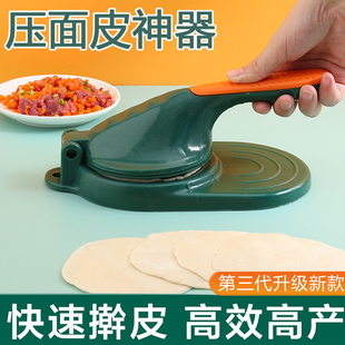 压饺子皮擀面皮神器家用新款包饺子模具包子水饺擀面皮工具压皮器