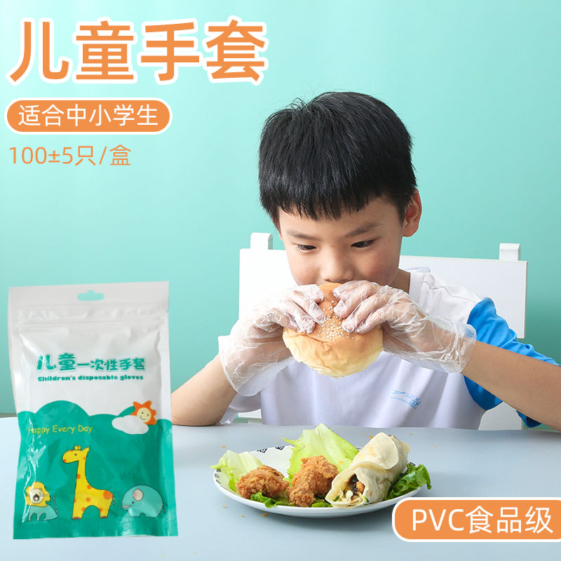 儿童一次性手套小孩宝宝专用pe塑料