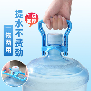 提水器提桶器大桶装水纯净水矿泉水桶省力加厚提手 桶装水提水器