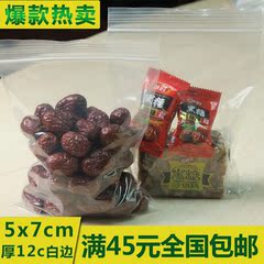 现货5x7cm厚度12c PE自封袋小号薄款卡口骨袋密封骨口袋透明袋