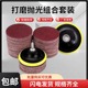 4寸植绒砂纸片自粘角磨机抛光片5寸木材金属油漆木工墙面打磨沙纸