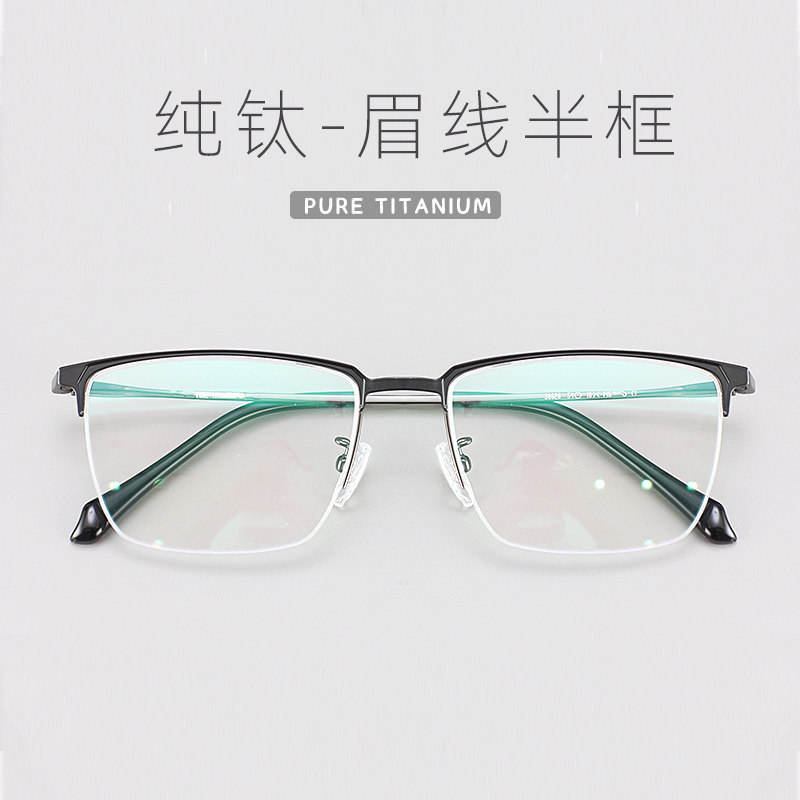 眉毛架眼镜框眼睛框镜架男士复古大脸全框钛合金近视网红眼镜商务