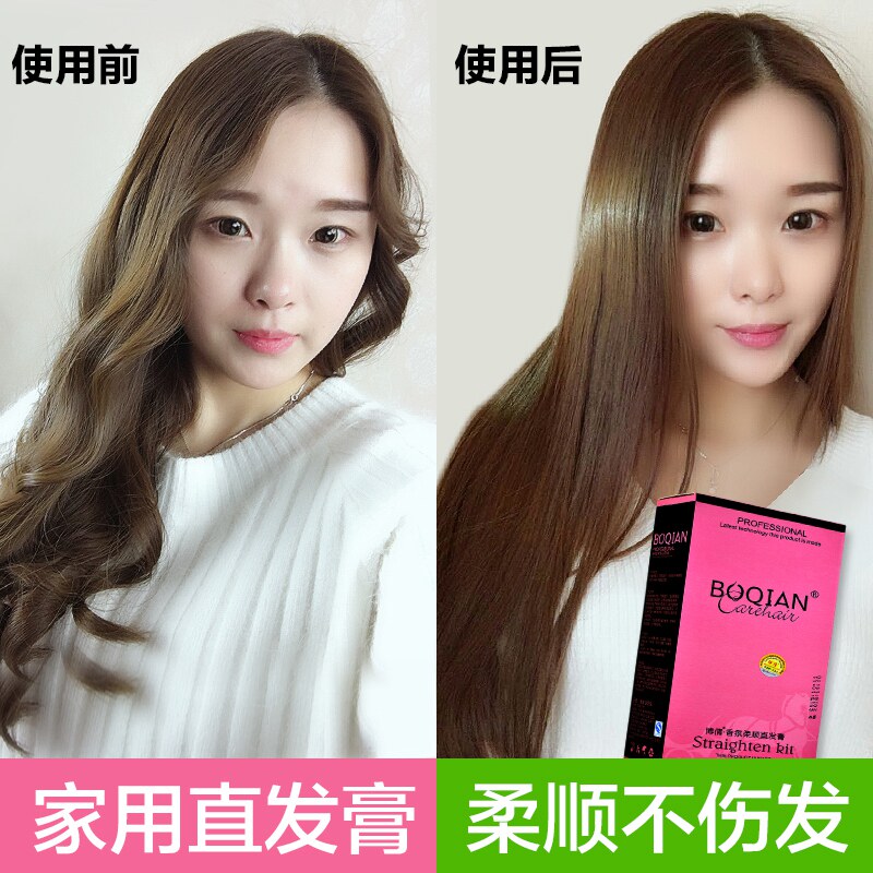 柔顺柔顺直发膏软化膏软发剂离子烫免夹免拉一梳直直发剂染发膏