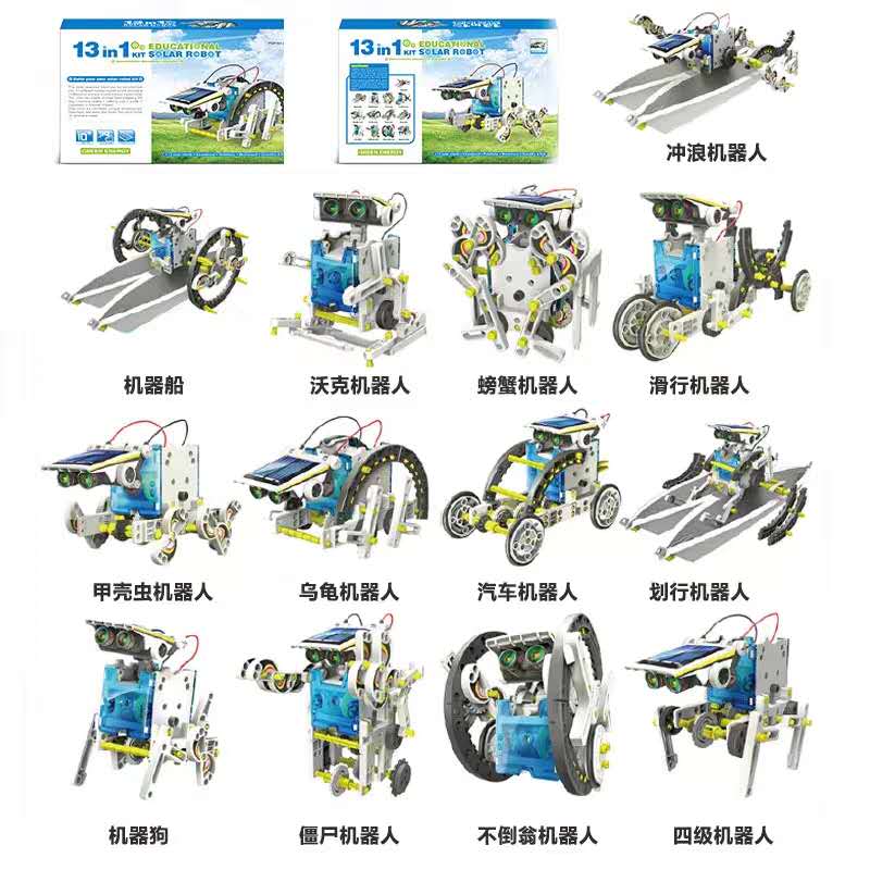 13合1太阳能玩具机器人科教类科技制作小发明手工diy科学实验套装