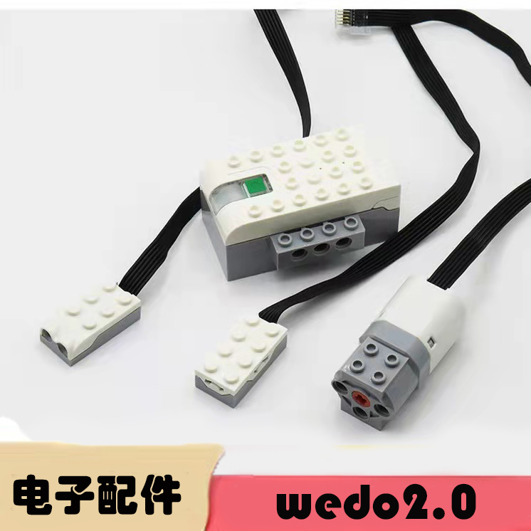 国产兼容乐高45304 wedo2.0 马达传感器集线器编程动力组儿童科教