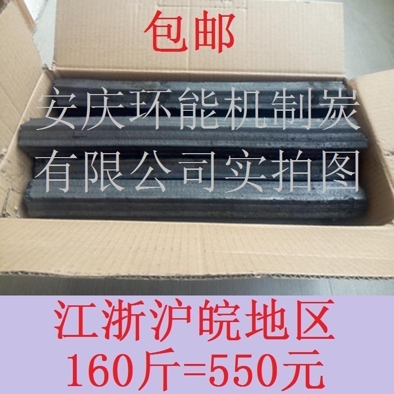 木炭烧烤碳取暖炭无烟碳家用易燃炭户外烧烤火锅炭30斤100斤包邮