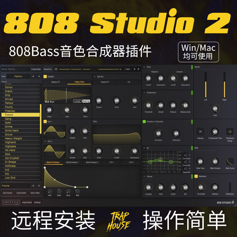 808 Studio 2合成器插件