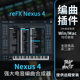 Nexus 4.5 新版全套200G编曲合成器Win/Mac嘻哈电音插件音源音色